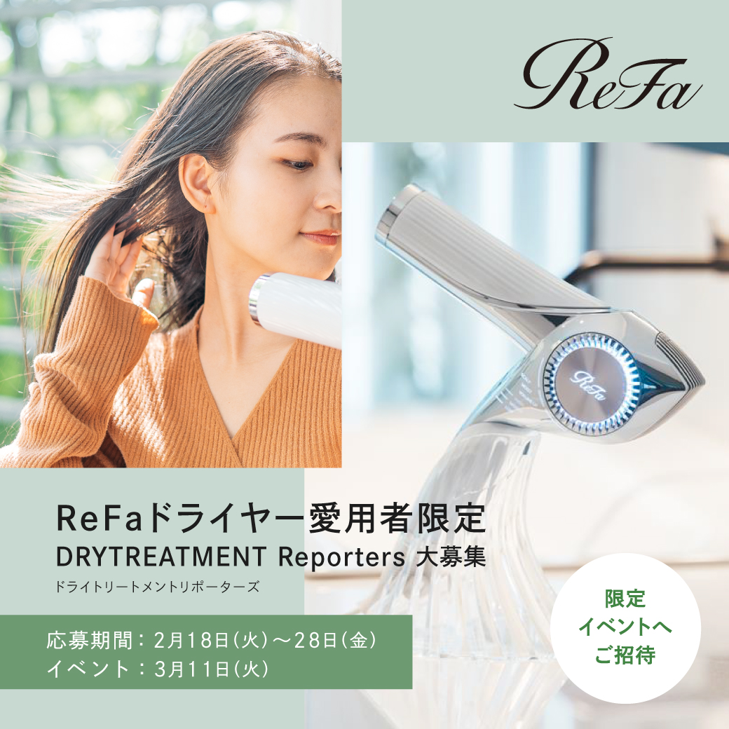 ReFa リファ【公式】 tweet media