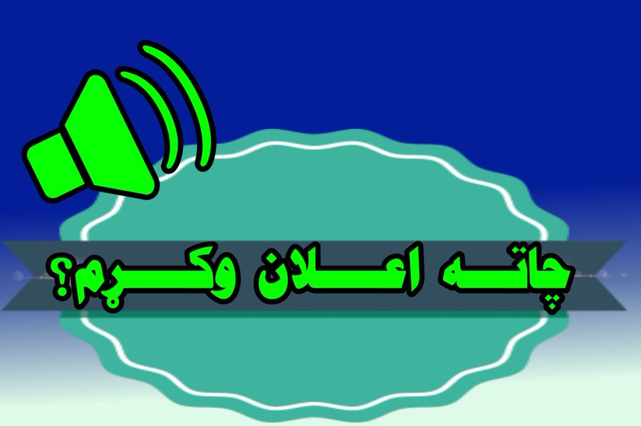 دوست محمد فرهادي (@farhadifar81540) on Twitter photo فالو او ریټویټ مهم دی
<a href="/farhadifar81540/">دوست محمد فرهادي</a>
<a href="/hakemoalla79572/">دوست محمد فرهاد</a>
<a href="/qyrfgn17242/">ابوالمعتصم حقيار (المهاجر)</a>
<a href="/kandozai28433/">Hilal Kandozai</a>
<a href="/MjahdbnM47637/">ابوالمرصاد ذوالفقار</a>
<a href="/MMbarzm889/">آموزشگاه علمی و تخصصی توفیق</a>
<a href="/Qaza2024/">ابن مجاهد الأفغاني</a>
<a href="/saifura45570091/">سیف الرحمن رحماني/Rahmani</a>
<a href="/HNoori73974/">قاری هدایت الله بدری</a>
<a href="/NFath71185/">عنایت الله فاتح</a>
<a href="/AkbriNaim62338/">محمدنعیم جهادمل</a>
<a href="/farhadifar81540/">دوست محمد فرهادي</a>
<a href="/hakemoalla79572/">دوست محمد فرهاد</a>
اعلان والا دی ږغ وکړي چی اعلان ورته وکړم فالو او ریټویټ مهم دی
<a href="/farhadifar81540/">دوست محمد فرهادي</a>
<a href="/hakemoalla79572/">دوست محمد فرهاد</a>
<a href="/qyrfgn17242/">ابوالمعتصم حقيار (المهاجر)</a>
<a href="/kandozai28433/">Hilal Kandozai</a>
<a href="/MjahdbnM47637/">ابوالمرصاد ذوالفقار</a>
<a href="/MMbarzm889/">آموزشگاه علمی و تخصصی توفیق</a>
<a href="/Qaza2024/">ابن مجاهد الأفغاني</a>
<a href="/saifura45570091/">سیف الرحمن رحماني/Rahmani</a>
<a href="/HNoori73974/">قاری هدایت الله بدری</a>
<a href="/NFath71185/">عنایت الله فاتح</a>
<a href="/AkbriNaim62338/">محمدنعیم جهادمل</a>
<a href="/farhadifar81540/">دوست محمد فرهادي</a>
<a href="/hakemoalla79572/">دوست محمد فرهاد</a>
اعلان والا دی ږغ وکړي چی اعلان ورته وکړم