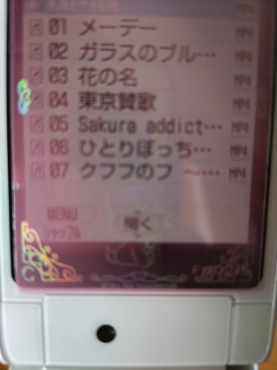 yulice0102's tweet photo. 古い携帯を久々に充電して、入ってる音楽見たらすごく懐かしい🎶
プレーヤーとして使ってたなぁ( ˘ω˘ ) https://t.co/gyQncJb4xY