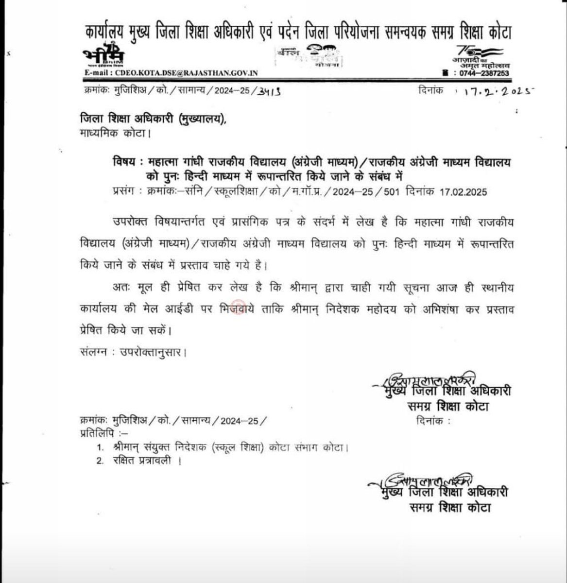 भाजपा नेताओं के बच्चे इंग्लैंड, अमेरिका और विदेशी मुल्कों में पढ़ रहे हैं, नामी अंग्रेजी स्कूलों में पढ़कर कामयाब बन रहे हैं।

लेकिन ये लोग नहीं चाहते है कि गरीब का बच्चा अंग्रेजी में पढ़े, आगे बढ़े और अच्छी नौकरियां पाएं।

इसलिए प्रदेश की भाजपा सरकार महात्मा गांधी अंग्रेजी