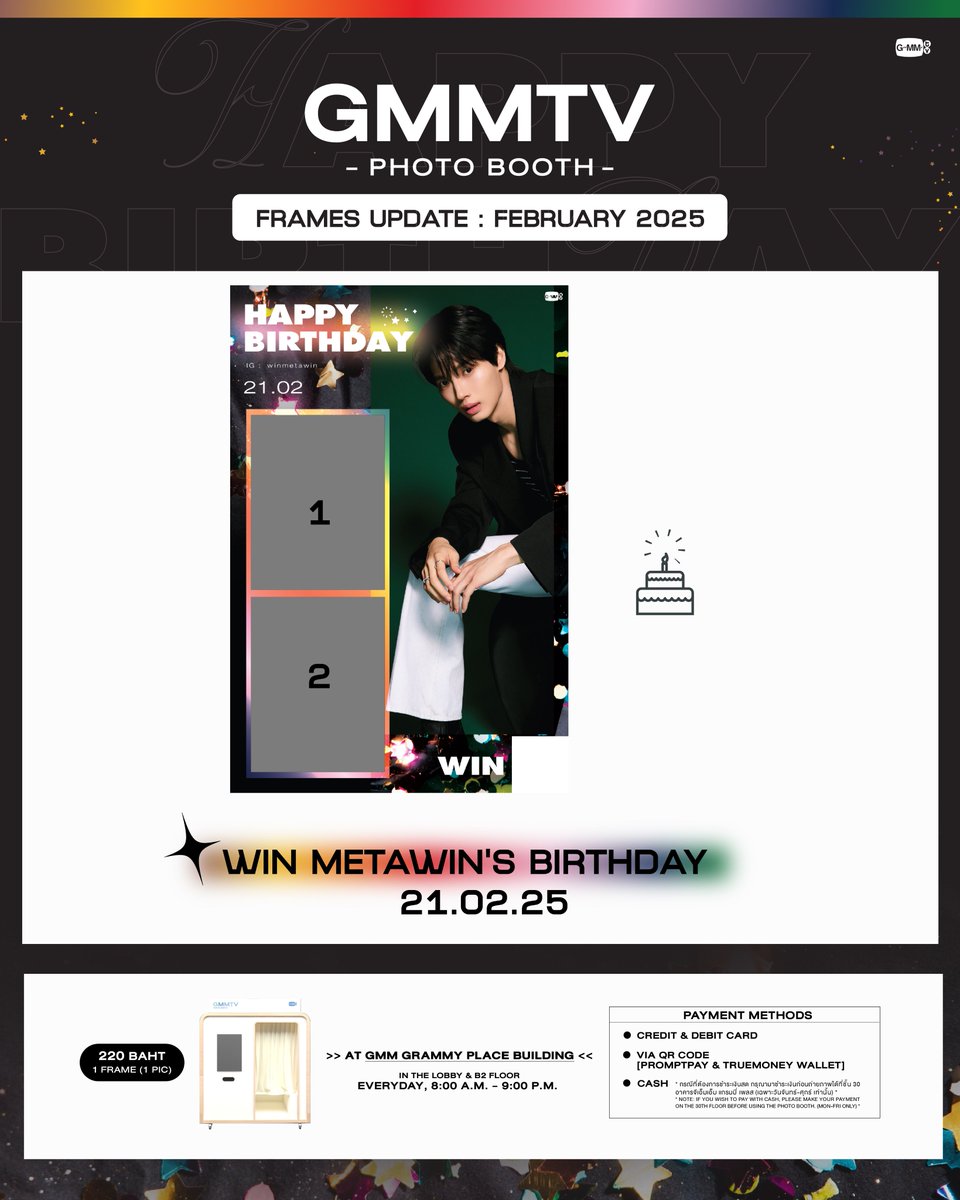 พรุ่งนี้วันเกิดวิน แวะมาถ่ายรูปกับเฟรม Photo Booth วันเกิดได้น้า
Tomorrow is Win’s birthday. Come by our photo booth for a snapshot with his exclusive birthday frame.📸

📍GMMTV PHOTO BOOTH
In the lobby &amp; B2 floor, GMM Grammy Place Building.
Everyday, 8:00 a.m. - 9:00 p.m.