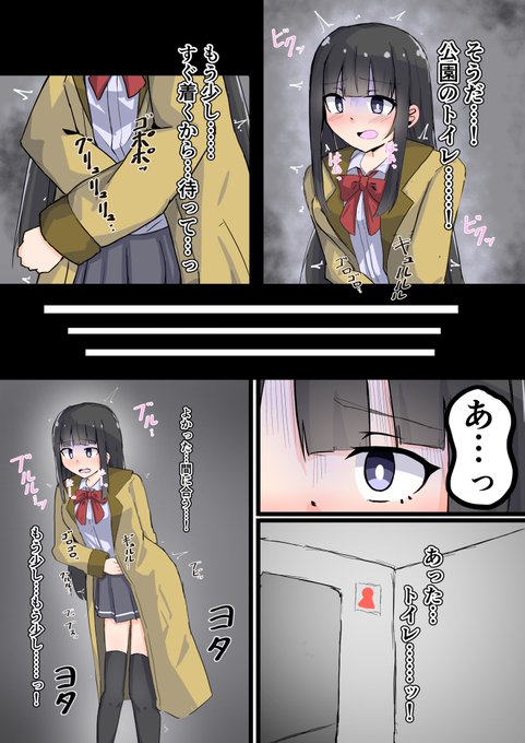 登校中に下痢しちゃった女の子
【ルート②】公園のトイレに駆け込んだけど…… 