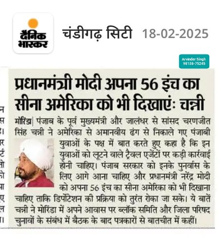ArvinderMehon86's tweet photo. #news #viral @CHARANJITCHANNI #Congress #Arvinderg #viralpost #America #Deportes https://t.co/yrmbqVGv1a