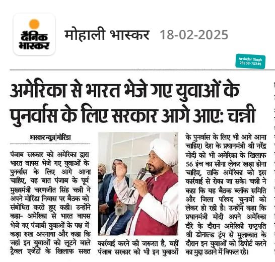 ArvinderMehon86's tweet photo. #news #viral @CHARANJITCHANNI #Congress #Arvinderg #viralpost #America #Deportes https://t.co/yrmbqVGv1a