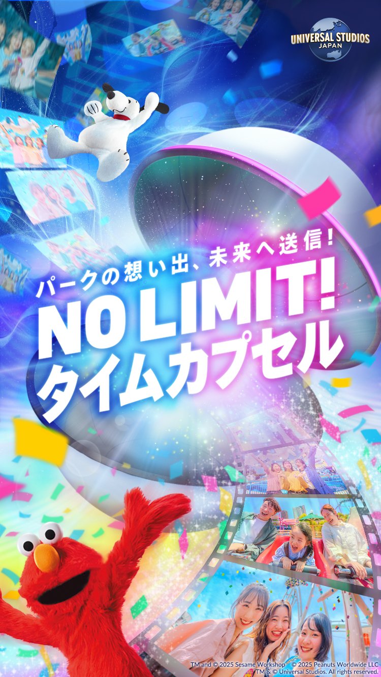ユニバーサル・スタジオ・ジャパン公式 on X: 