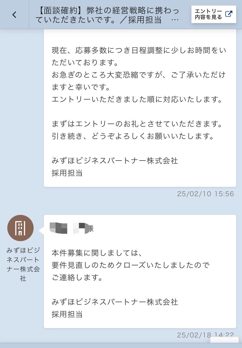 みずほビジネスパートナー