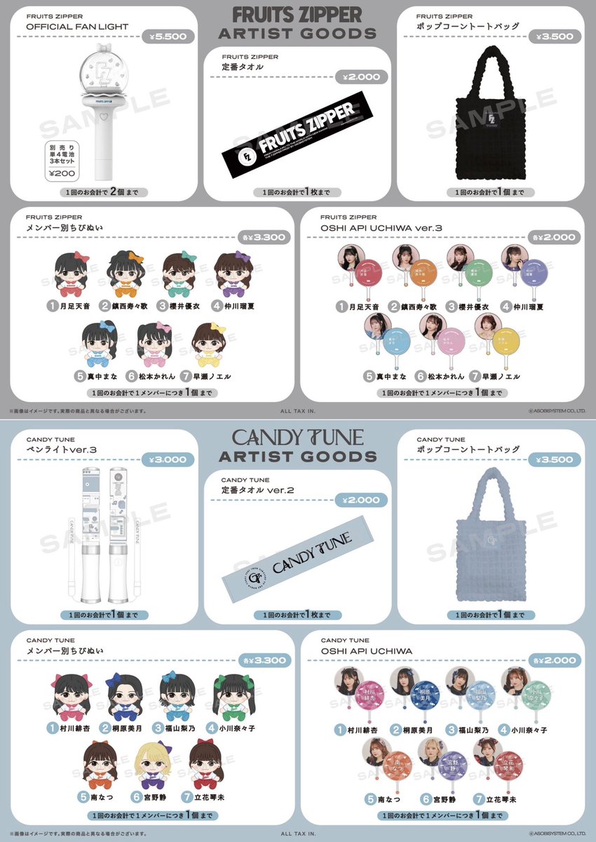 ✨🔥2/22(土)グッズ情報🔥✨ 【KAWAII LAB. 3rd Anniversary Special