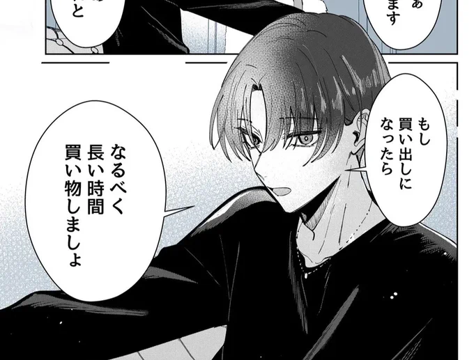 喜んで!

#君に捧げる男前 