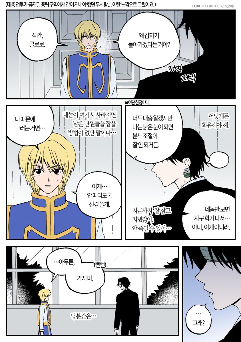 22_rkgk's tweet photo. 단크라 #クロクラ #hxh https://t.co/B4aCGPdPd6