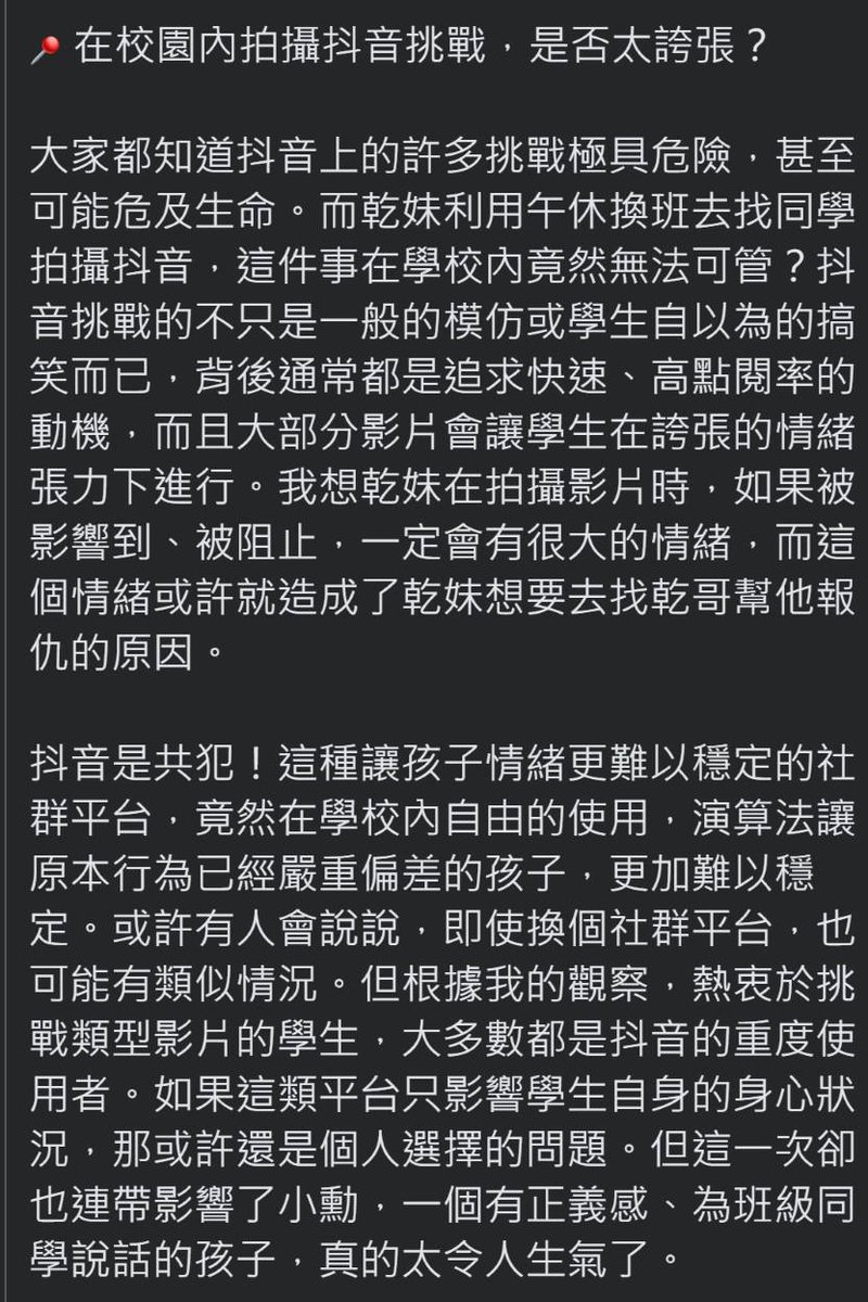 Veraworld_weary's tweet photo. 乾妹煽動乾哥殺害國中生的案子背後竟然又有抖音的問題 😨
實在不能接受好好的一個孩子就因為這種鳥事人就沒了欸 ! https://t.co/BS6hqZK29z