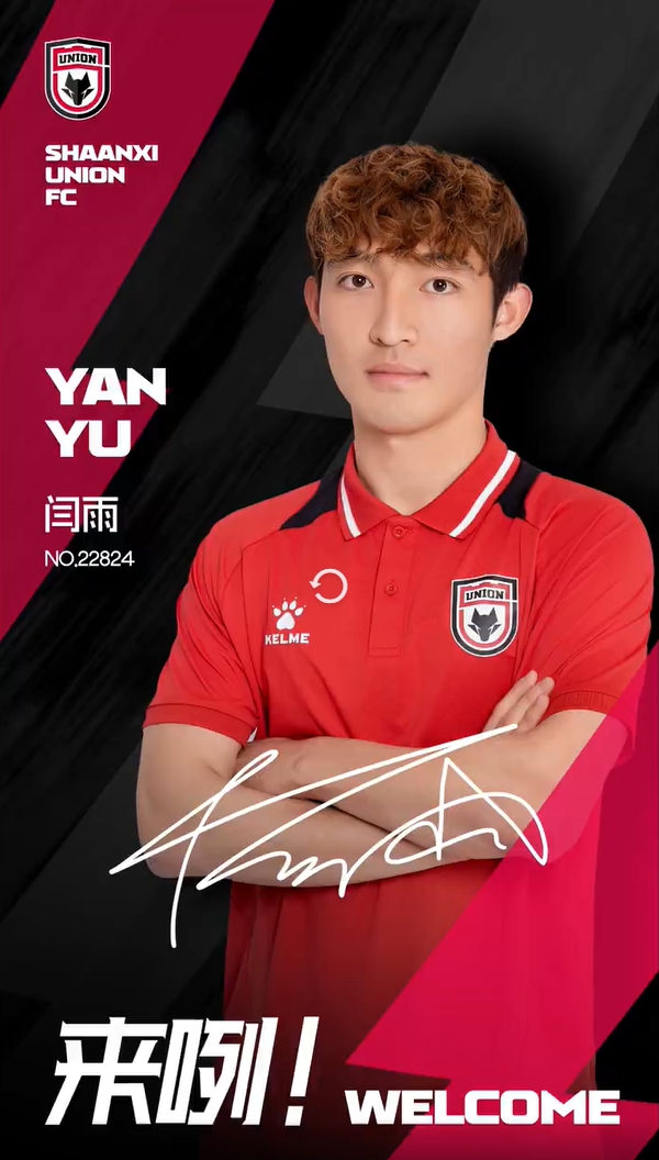 siriusjing22's tweet photo. Welcome to Shaanxi Union FC,欢迎梁少文和闫雨入列 #shannxiunion #football https://t.co/AC3tLrEKGU