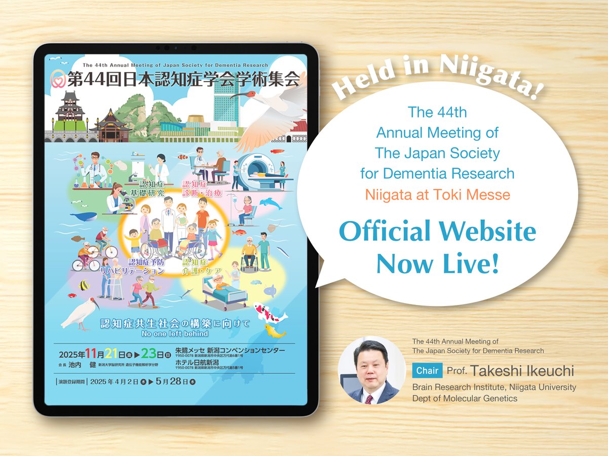 Brain Research Institute, Niigata Univ tweet media