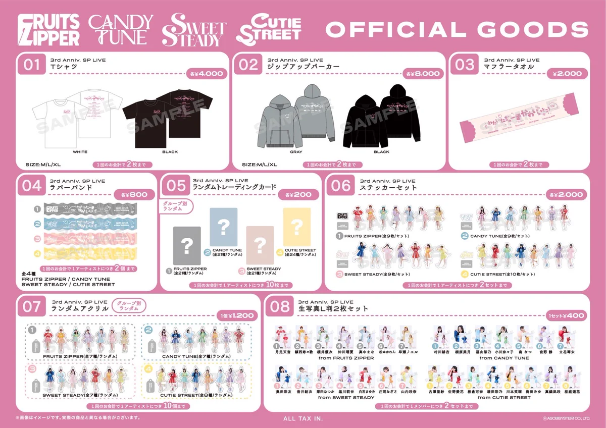 FRUITS ZIPPER【Official】 on X: 