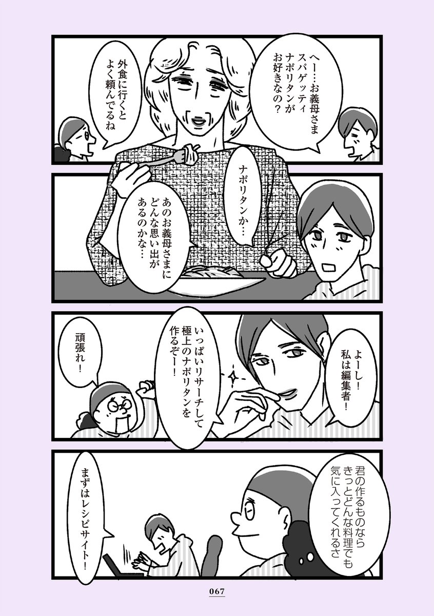 第15話「私と貴女のアンサンブル」2/3 