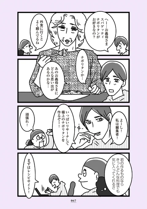 第15話「私と貴女のアンサンブル」2/3 