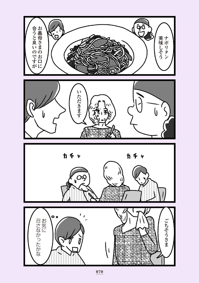 第15話「私と貴女のアンサンブル」3/3 