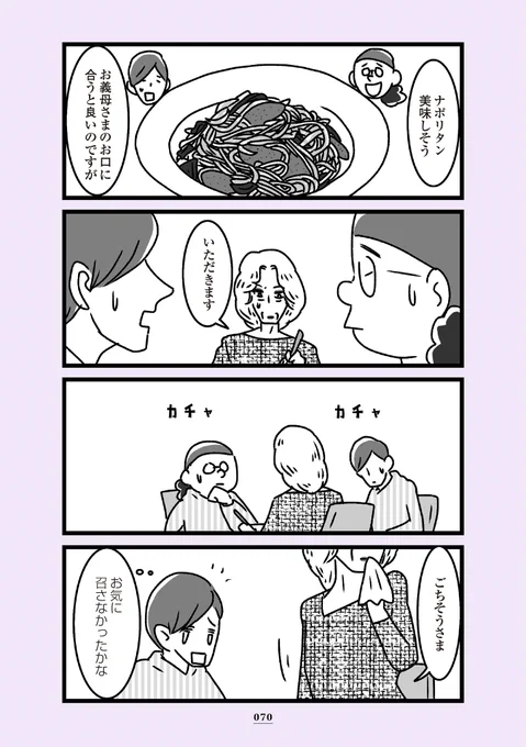 第15話「私と貴女のアンサンブル」3/3 