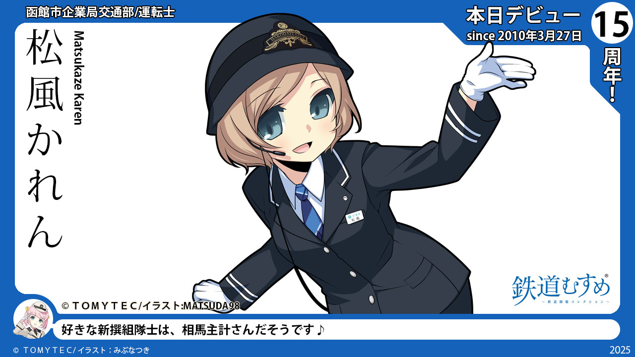 鉄道むすめ　エロ画像 鉄斎 (@kuroganehompo) / X