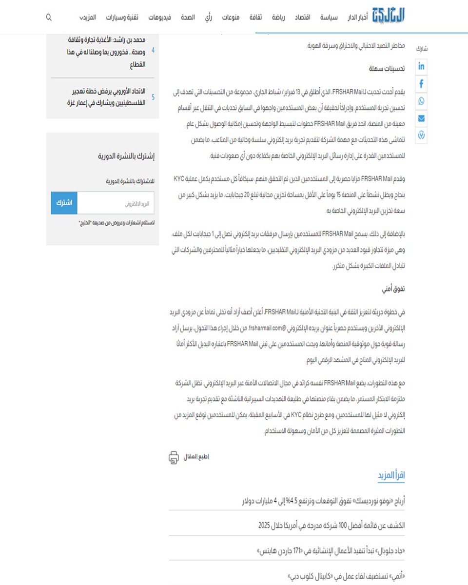 FrsharMail's tweet photo. FRSHAR Mail introduces 20 GB free storage for users
https://t.co/Fl1dNvbAEYتقنية-للتحقق-من-هوية-مستخدم-فرشار-ميل/محطات/منوعات https://t.co/K2IMWlp8it