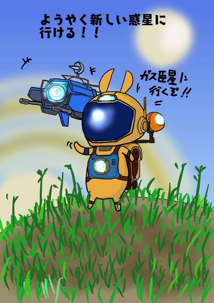 皆さん今晩は！
アップデートで新しい星系に行けるはずがナカナカ　イベントが発生せず・・・色々ためしていてようやくイベントが発生！新しい惑星に行けるようになりました！