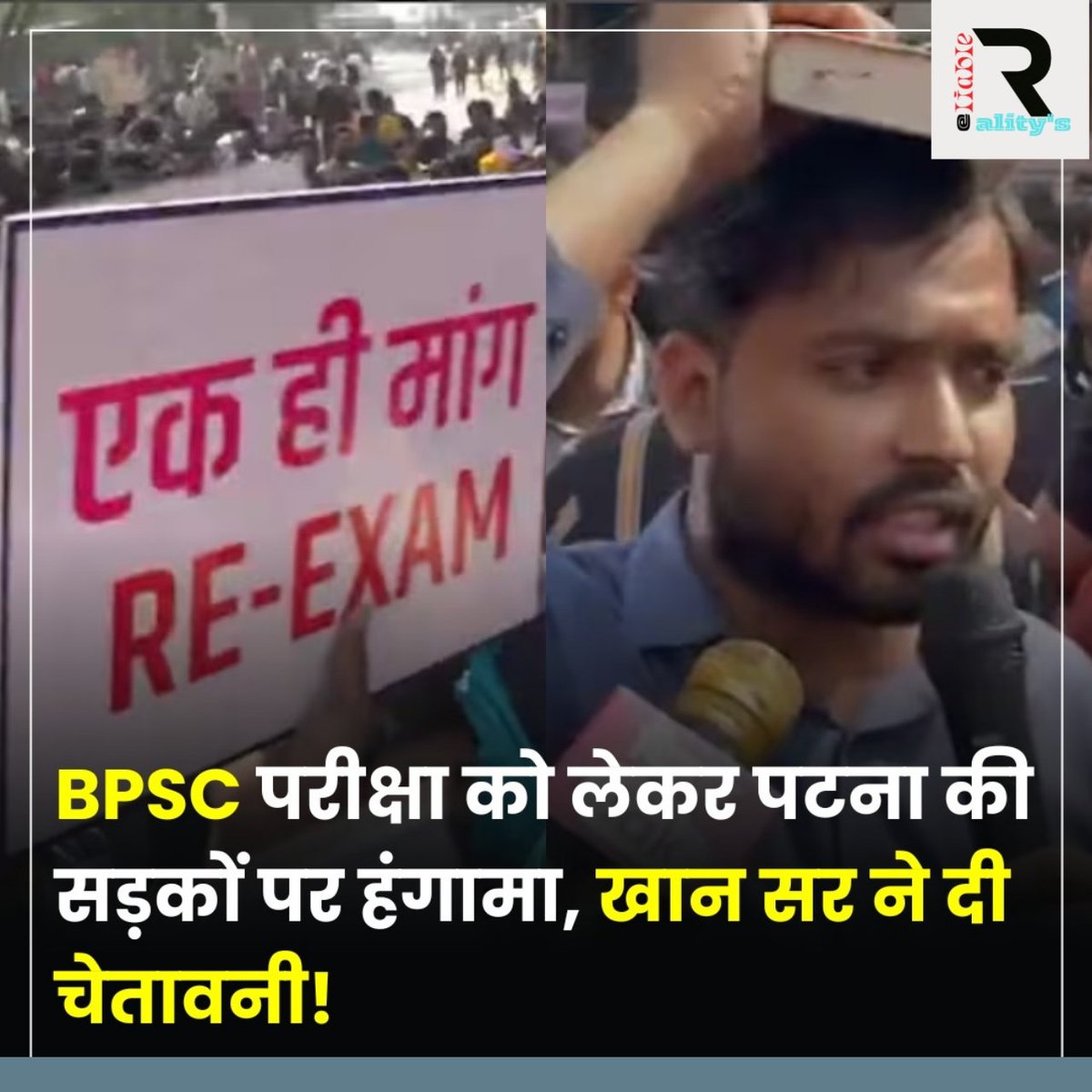 infoindia_us's tweet image. एक बार फिर BPSC पुनर्परीक्षा की मांग,,
एक ही मांग re एग्जाम 
#BPSCReExamForAll 
#BPSCStudentsProtest