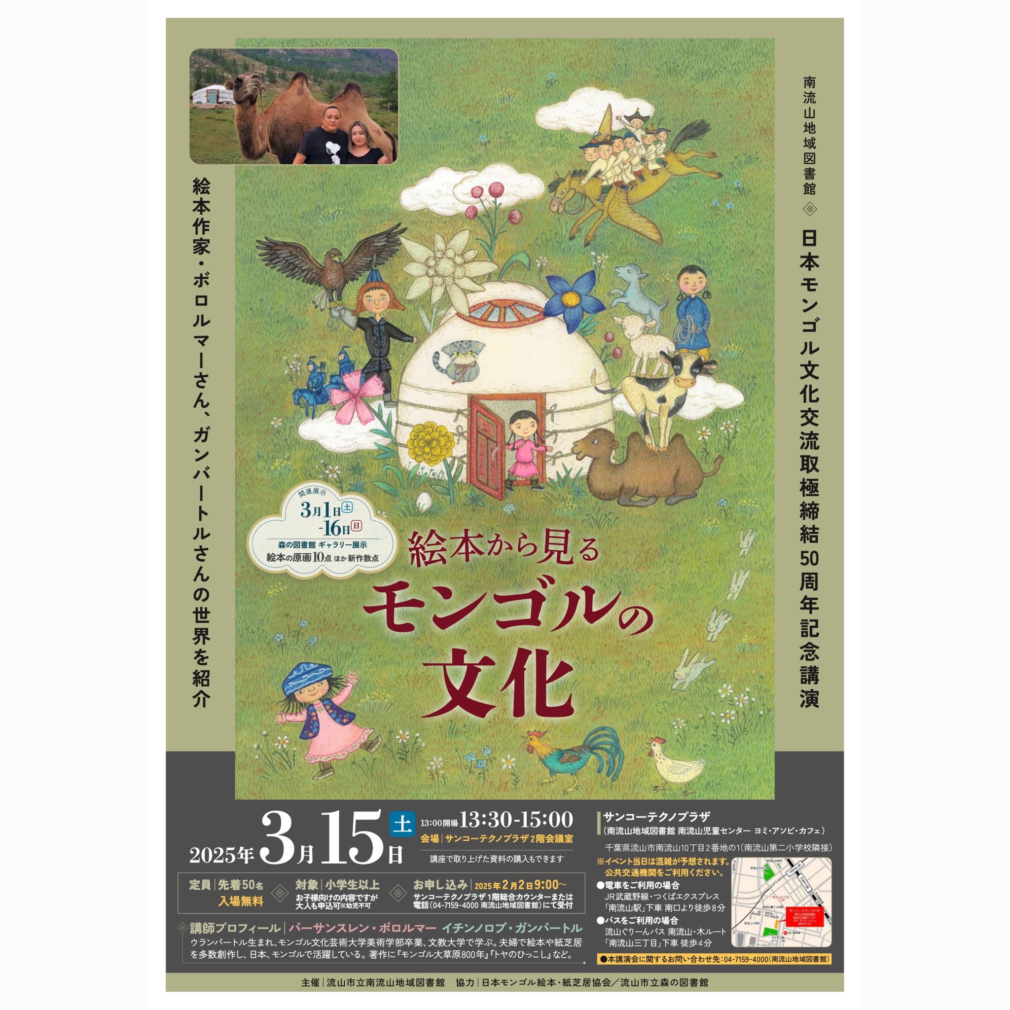 超レア！モンゴル作家 本皮レザーキャンパス 絵画作品 可愛い羊