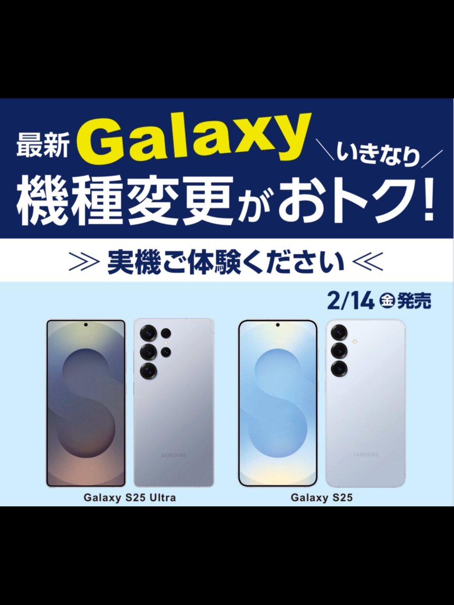 Q_styleMobile's tweet image. S25がオススメな人
軽くてコンパクトなスマホが好き！
普段使いメインで十分なカメラ性能が欲しい！
S25 Ultraがオススメな人
大画面でゲームや動画を思いっきり楽しみたい！
Sペンを使ってメモやお絵描きをしたい！

あなたはどっち派？
コメントで教えてね！

#qstyle
#モバイル相談窓口