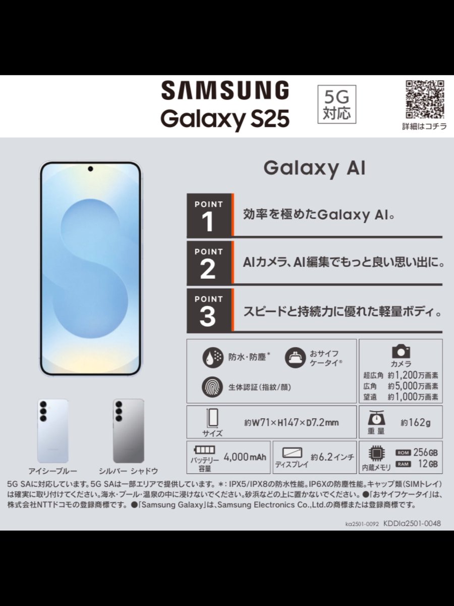 Q_styleMobile's tweet image. S25がオススメな人
軽くてコンパクトなスマホが好き！
普段使いメインで十分なカメラ性能が欲しい！
S25 Ultraがオススメな人
大画面でゲームや動画を思いっきり楽しみたい！
Sペンを使ってメモやお絵描きをしたい！

あなたはどっち派？
コメントで教えてね！

#qstyle
#モバイル相談窓口