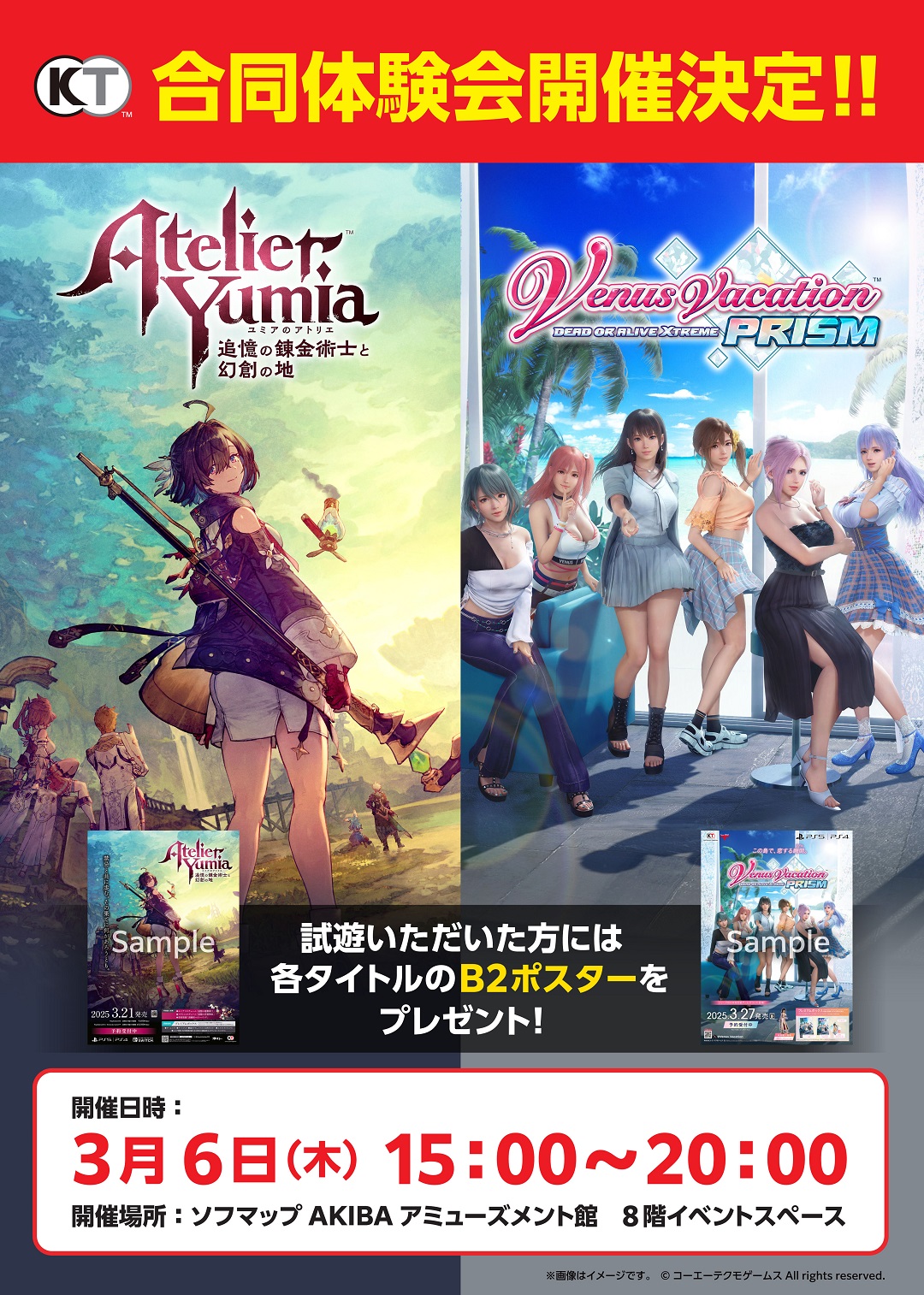 アトリエ」シリーズ公式＠ユミア3/21発売！紅白レスレリ発売決定