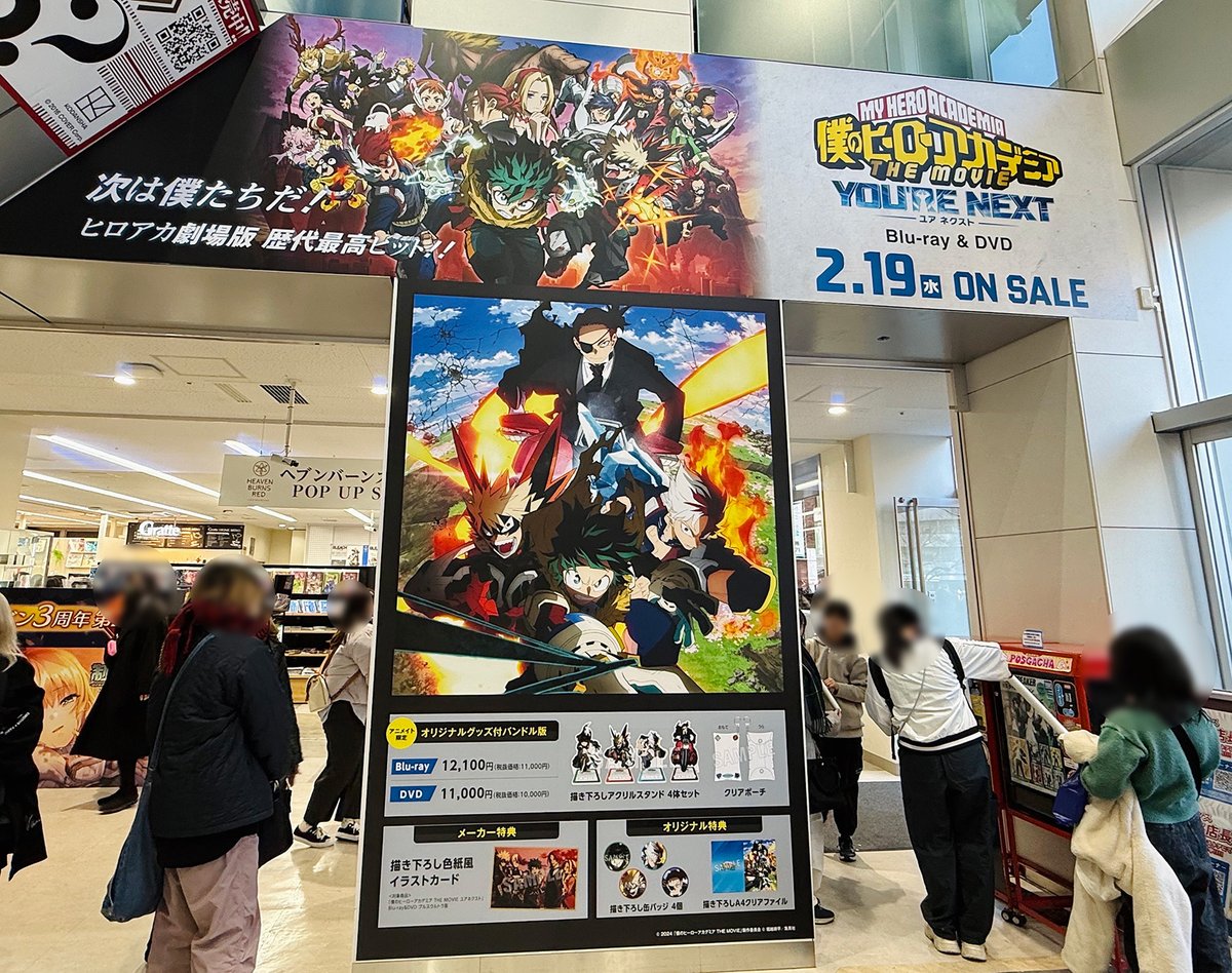 heroaca_movie's tweet image. ◤ BD&amp;amp;DVD発売記念 ◢

2月19日(水)発売
『僕のヒーローアカデミア THE MOVIE
#ユアネクスト』BD&amp;amp;DVD

アニメイトにて
発売記念キャンペーンを実施!!
池袋本店6Fには展示コーナーも登場!

詳細はこちら▶animate-onlineshop.jp/contents/fair_…

#ヒロアカ #heroaca_a