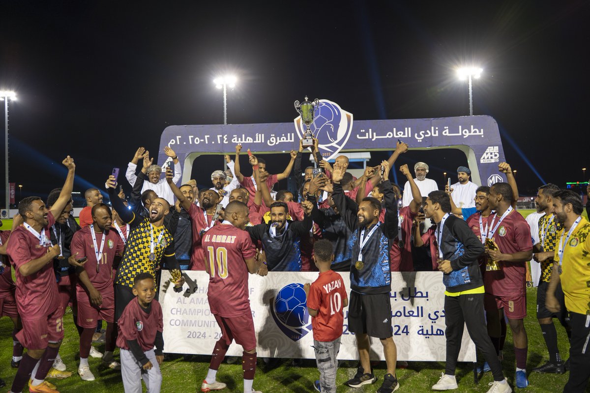 برعاية كريمة من صاحب السمو السيد ملك بن شهاب بن طارق آل سعيد الموقر، وبحضور عدد من أصحاب السمو والسعادة والمشايخ؛ اختتمت مساء الأمس الاثنين بطولة نادي العامرات للفرق الأهلية للموسم الرياضي 2024-2025، في أجواء رياضية مميزة وحضور جماهيري كبير. وتُوِّج فريق العامرات بلقب البطولة