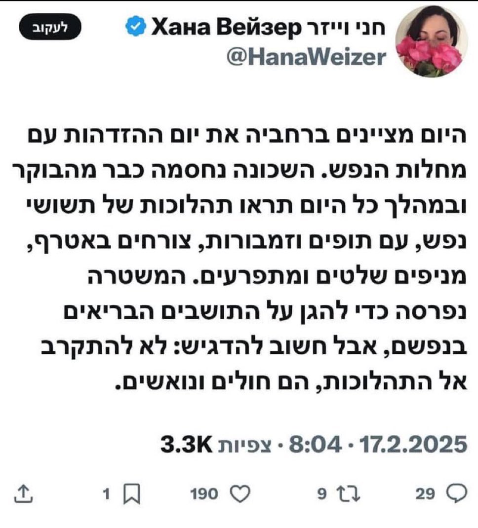 TamarSchwarcz's tweet photo. היי גברת חני, אנחנו לא מכירות רשמית אז נעים מאוד
אני מבינה שמאוד מבדר אותך לצחוק על התמודדות נפשית- משוגעים, חולי נפש, תשושים…ק ו ר ע !
בכללי אני מבינה שאמפתיה זה רגש שמעולם לא ירשת, פעם הבאה לפני שאת ממהרת לגחך על דברים שאת לא מבינה כי למה לא, תמיד תזכרי שקא��מה היא חוף מבטחים https://t.co/jp9VdDhutR