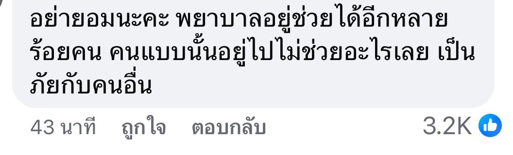 mooomeemha's tweet photo. จริง  #ตบพยาบาล https://t.co/EbbvPjIKhD