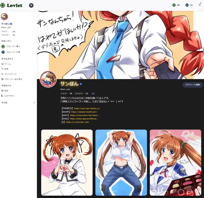 いいね～、
ラブレットさんどんどん進化して
見やすくなってきてるよw(`・ω・')b
https://t.co/dDnRAZpxkr 