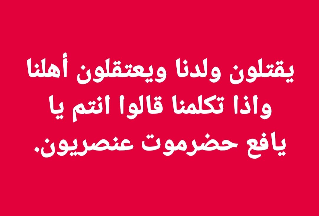 تم الأفراج عن المهندس صالح لحمدي مدير عمليات كهرباء القطن بعد ساعات من القبض عليه