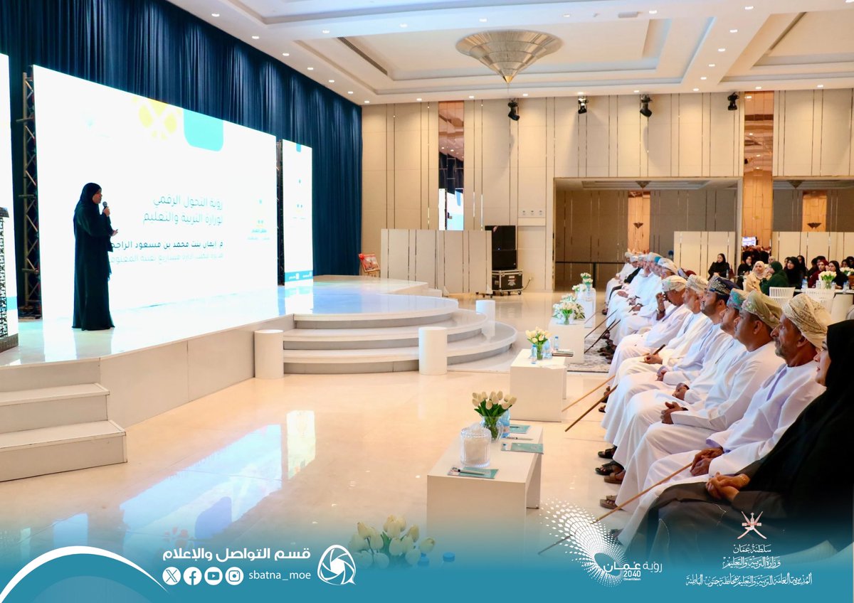 بدأ الملتقى بتلاوة القرآن الكريم، ثم كلمات مضيئة من النطق السامي لمولانا جلالة السلطان هيثم بن طارق – حفظه الله -  وعرض مرئي، بعدها إضاءات في الذكاء الاصطناعي واستخدامه في بيئة العمل. وشاركت الأستاذة إيمان بنت محمد الراجحية مديرة مكتب إدارة مشاريع تقنية المعلومات بوزارة التربية