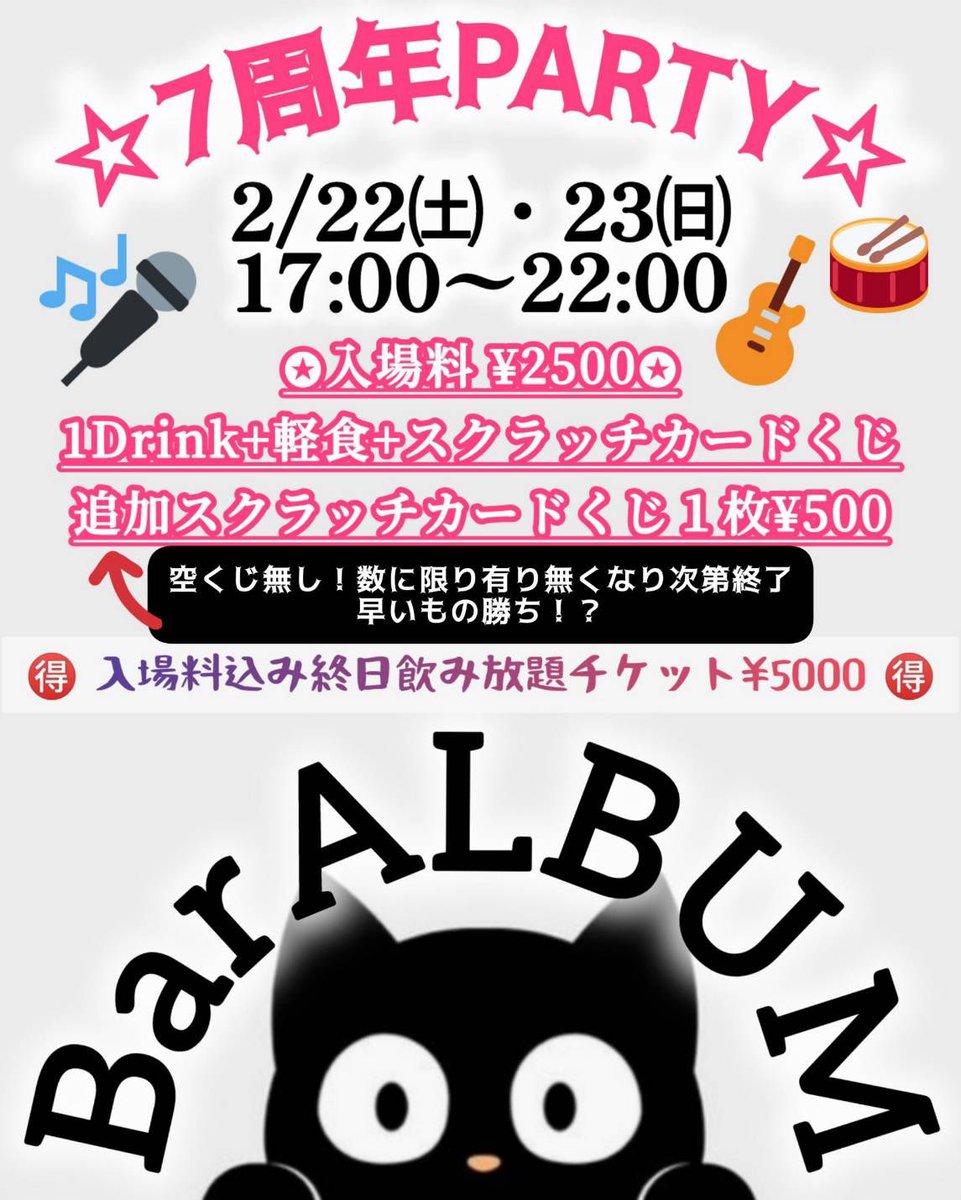KOJISTYLES's tweet photo. ストリートビーツ のギタリスト
SEIZI氏のBar ALBUMの7周年パーティ✨
#streetbeats #seizi #baralbum https://t.co/8xVbN664DA