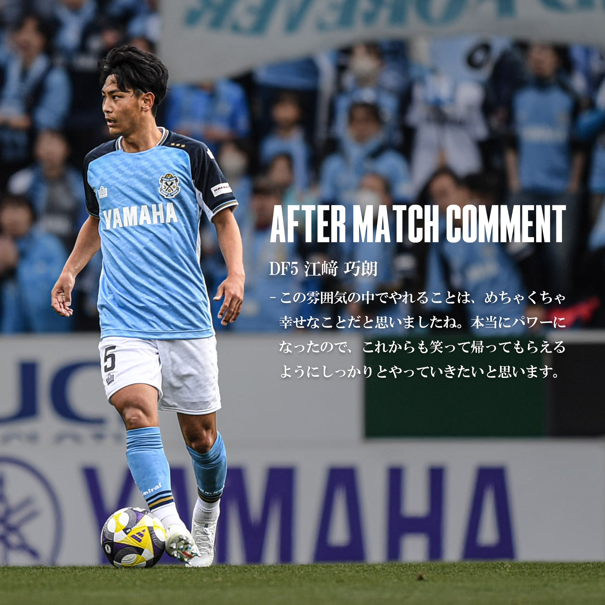25シーズン　ジュビロ磐田　江崎#5 ジュビロ磐田 on X: 