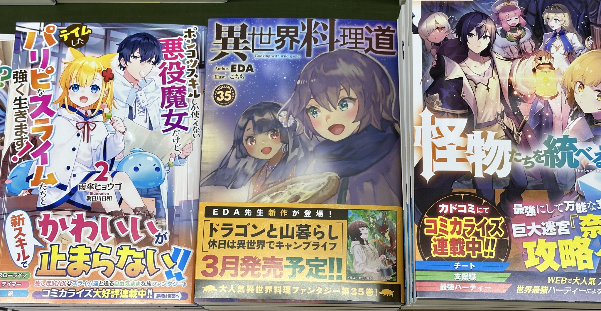 くまざわ書店八王子店コミック売場 on X: 