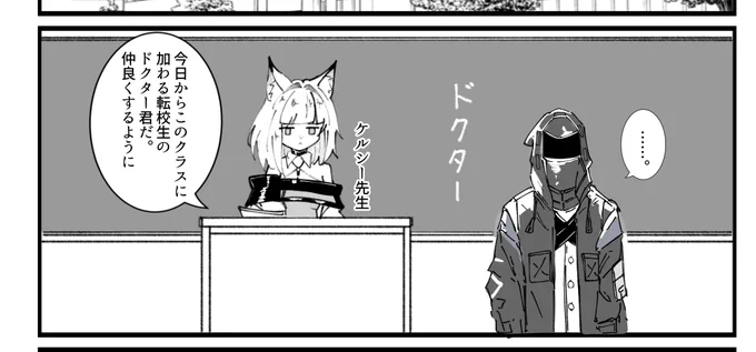 学パロドス漫画かいてみてます 