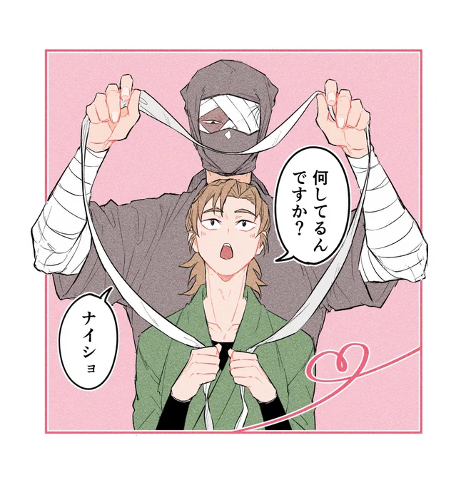 ♡雑伊 