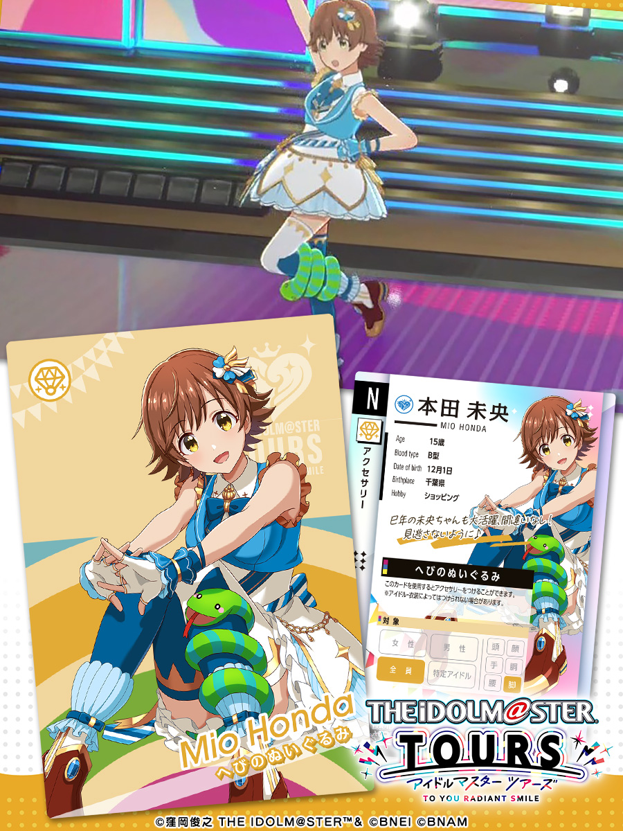 第一弾収録カード 発表✨！！ ＼ #本田未央 💎アクセサリー へびの