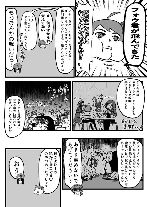 バレンタインイベント、お疲れ様でした!
推し達のチョコが可愛くて死にました。(2/3) 