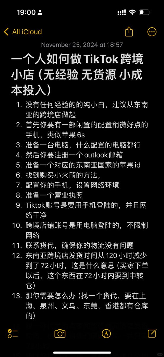 wanqi776's tweet photo. 很多新手小白刚准备开始做 tk，都很迷茫，不知道从哪里开始做，感觉一团乱麻，今天帮大家稍微整理了一下这个思路和顺序。 https://t.co/goajLl0ZLF