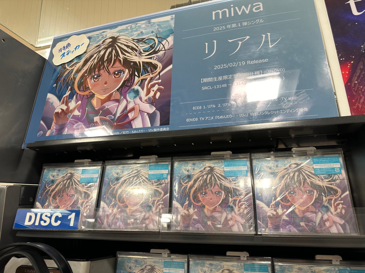 miwa】 尊くて儚い、今の