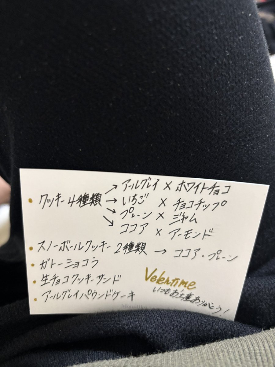 2/18
#日常垢
 遅めに頂いたバレンタイン
生チョコサンドがお気に入り😍