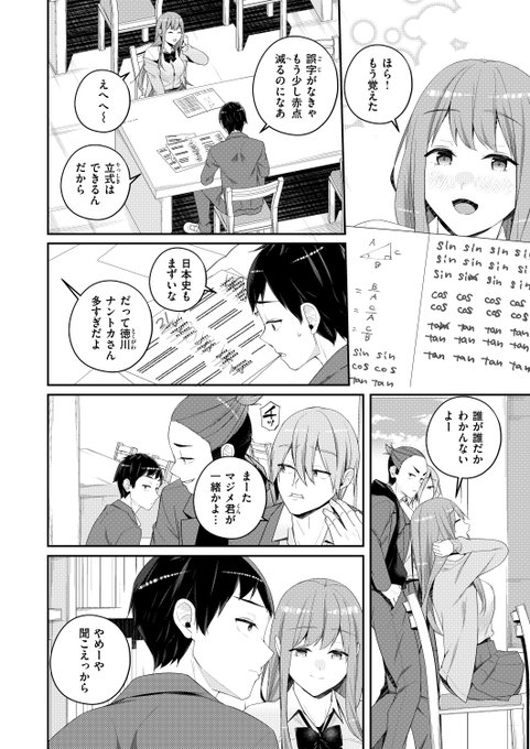 (2/2)
続きは本編で! 