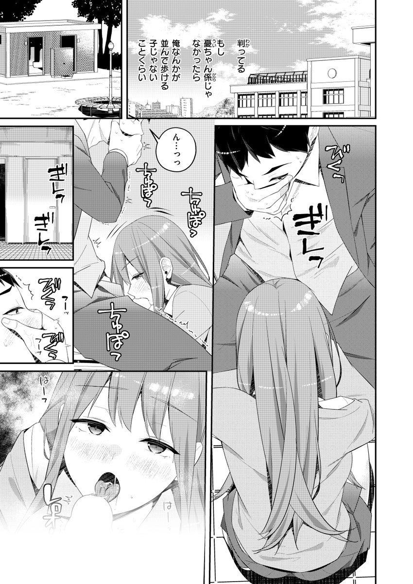 かかりのしごと(ミナギリ)｜無料エロ漫画試し読み