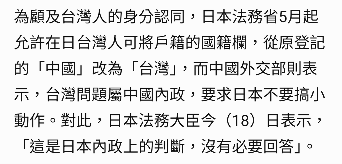 PrinzEugenOwO's tweet photo. 中國不滿「戶籍國籍欄可填台灣」　日本法務大臣：日內政沒必要回答

笑死，用你的魔法對付你的魔法🤣 https://t.co/zIu1AHqXd3