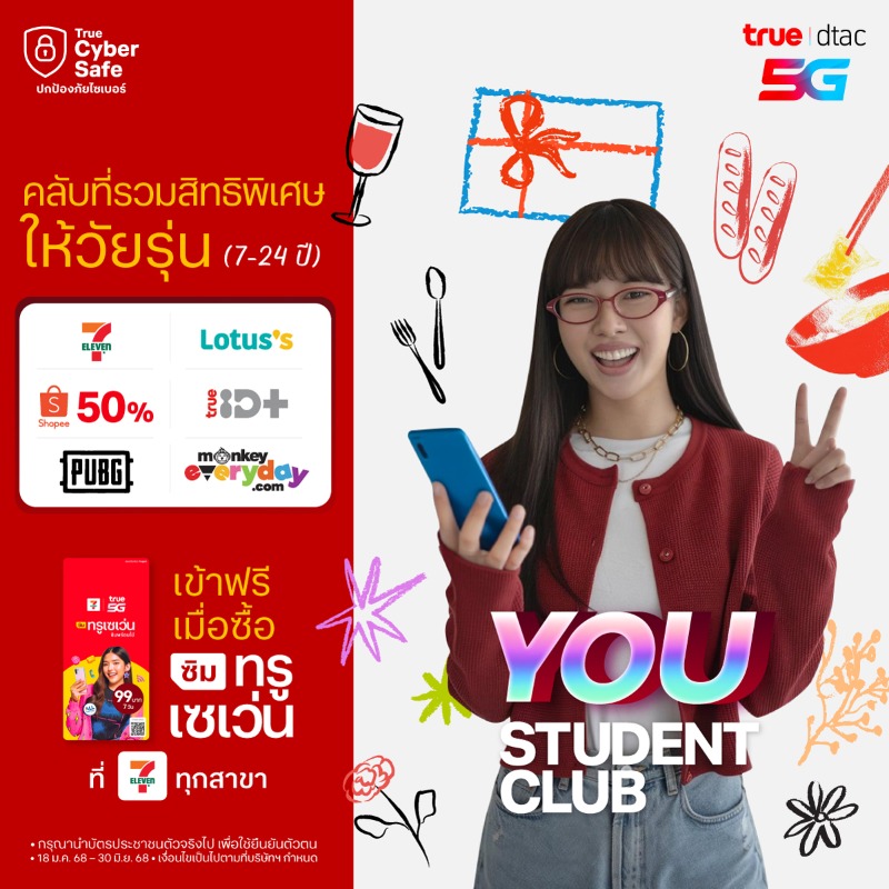 คลับรวมสิทธิพิเศษให้วัยรุ่น เปิดซิมใหม่เลยที่7-11 https://t.co/lwbsswPgAs